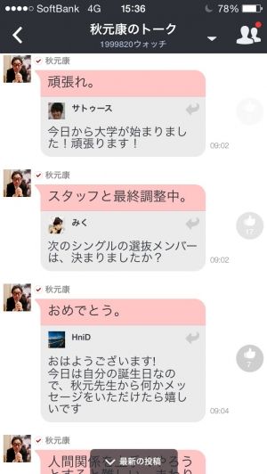 AKB48G