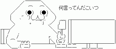 やる夫 何言ってんだこいつ