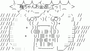 お金返して