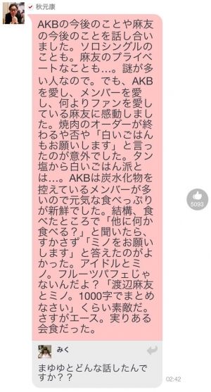 AKB48G