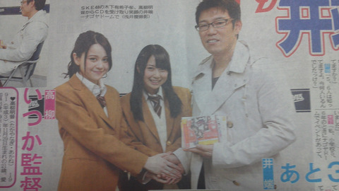 中日ドラゴンズ、選抜総選挙 SKE48に全面協力!? 【SKE48】