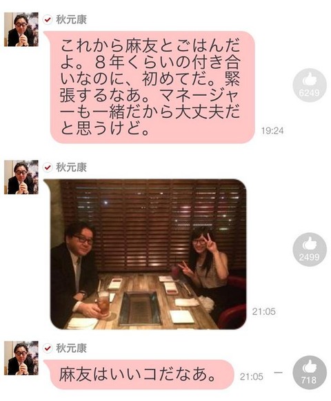 秋元康