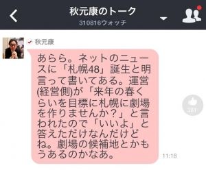 AKB48G