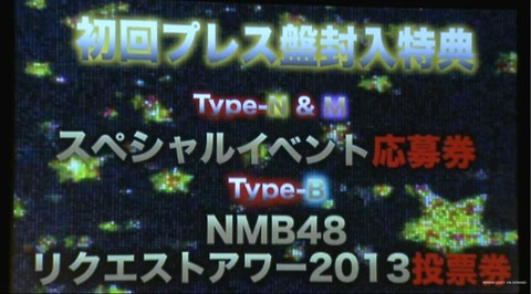 NMB48 リクアワベスト30開催決定!!!!【NMB48】