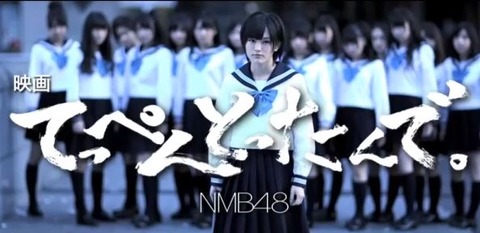 【NMB48】「HA!」のMVが本格的でカッコ良過ぎてドラマ化!映画化の声も!!