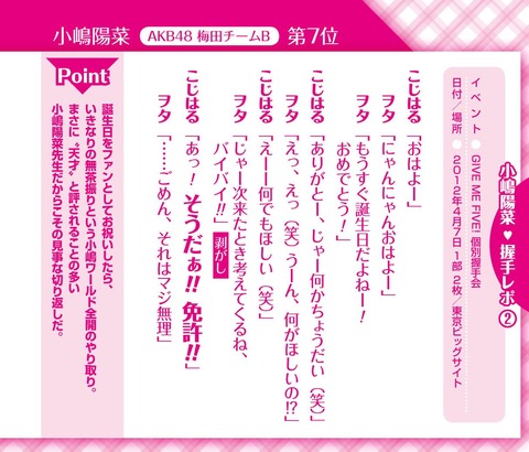 htsr_akb16041