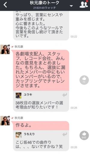 AKB48G