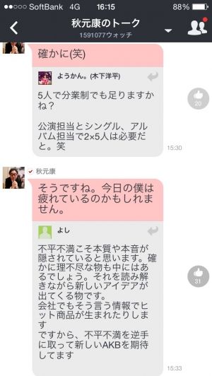 AKB48G