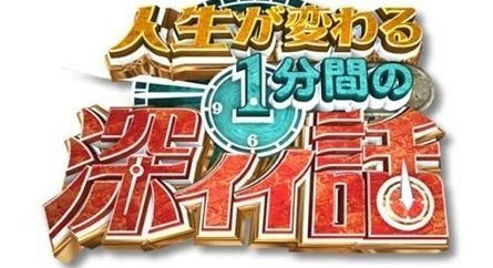 続・48Gメンバーの深イイ話　【AKB48G】