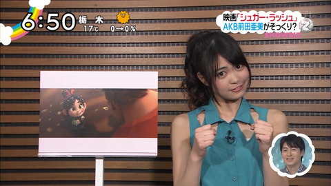 あーみんがシュガーラッシュの興行成績に貢献!? 【前田亜美/AKB48】