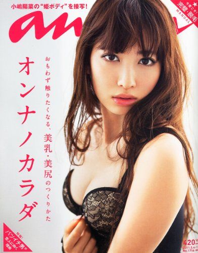 【ニュース/小嶋陽菜】“美乳”有名人No.1に選ばれた！大胆セクシーショットも公開