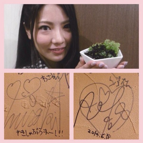 倉持明日香