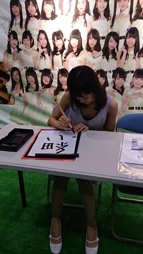 悲報 渡辺美優紀がオ○コ好きとヲタに告白2