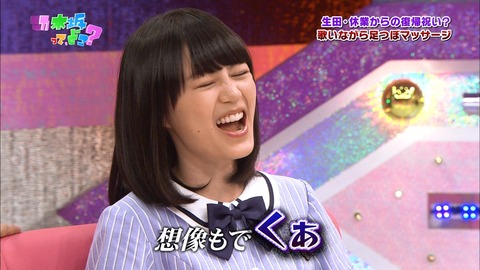 生田絵梨花2