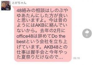 AKB48G