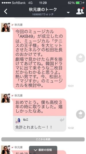 AKB48G
