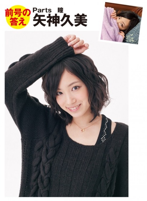 矢神久美「後輩にチャンスの道を作ってあげなきゃ」【SKE48/矢神久美】