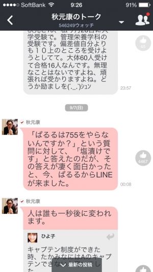 AKB48G