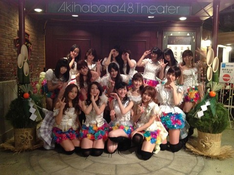 元日公演!メンの書初め「こういうのってホント性格出るよな」【AKB48】