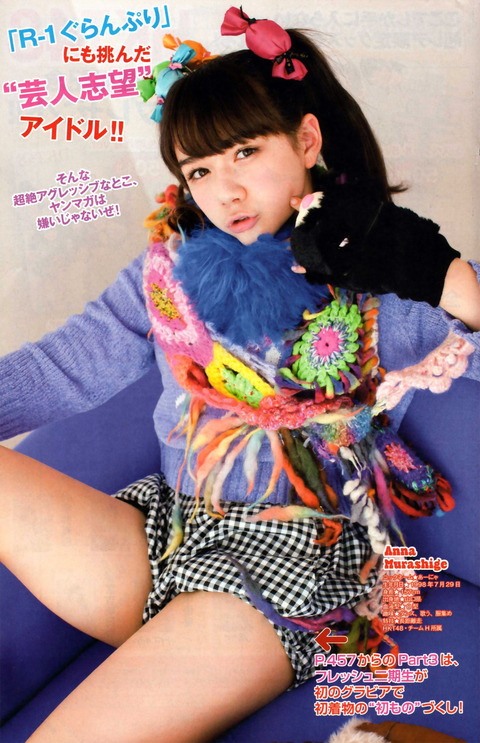 【朗報】 村重の太ももがエロすぎ【HKT48/村重杏奈】