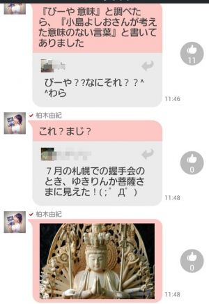 AKB48G