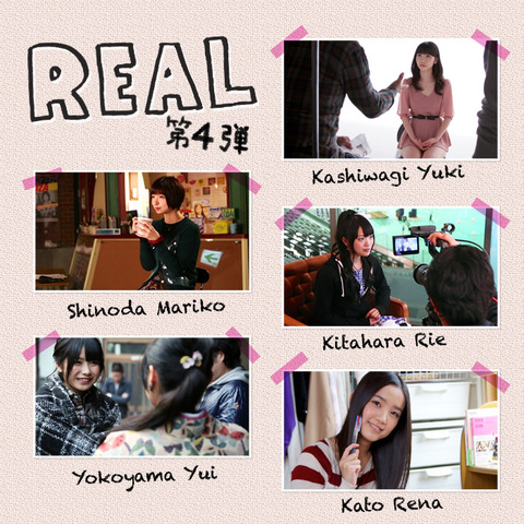 「REAL」CM第4弾、出演メンバー発表！柏木、篠田、北原、横山、加藤の5人【AKB48/Google+】