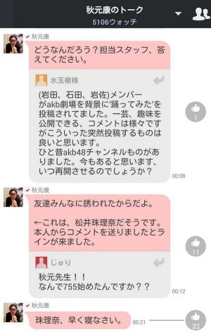 AKB48G