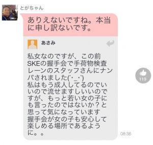 AKB48G