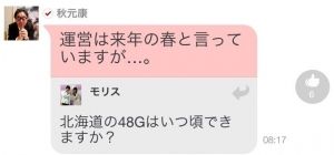 AKB48G