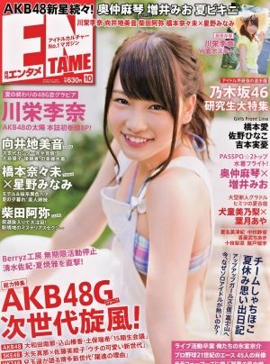AKB48G