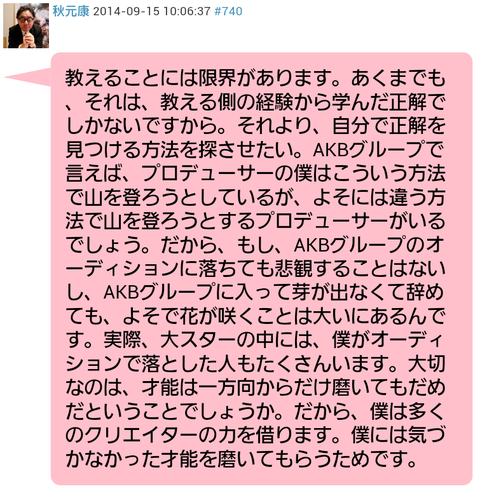 秋元康
