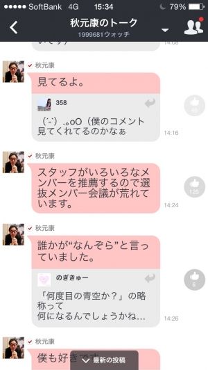 AKB48G