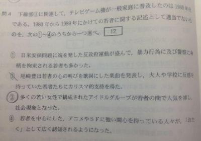 ★大学入試のマーク模試にAKBの話題!?【AKB48】