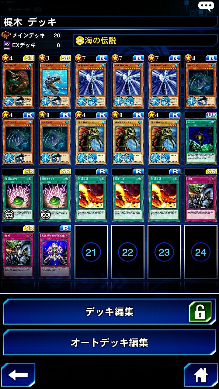 誰でも簡単 オート操作ボタンを押すだけで勝てる水魔神ースーガデッキ デュエルリンクスデッキ紹介 デュエルリンクスまとめ Dtcg研究所 誰でも簡単 オート操作ボタンを押すだけで勝てる水魔神ースーガデッキ デュエルリンクスデッキ紹介 デュエルリンクスまとめ Dtcg研究所