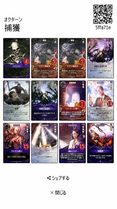 デッキ紹介 マビノギデュエルまとめ Dtcg研究所 デッキ紹介 マビノギデュエルまとめ Dtcg研究所