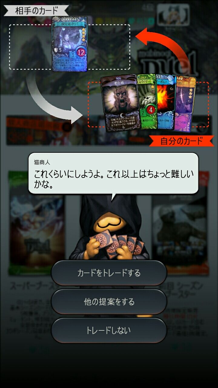 猫商人からg4p 探求者 ネリバ が出た マビノギデュエルまとめ Dtcg研究所