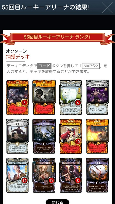 ランクインデッキ マビノギデュエルまとめ Dtcg研究所 ランクインデッキ マビノギデュエルまとめ Dtcg研究所