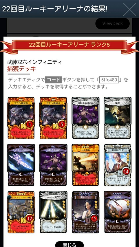 デッキ紹介 マビノギデュエルまとめ Dtcg研究所 デッキ紹介 マビノギデュエルまとめ Dtcg研究所