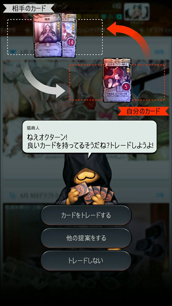 いらないミュータントカードの活用方法 マビノギデュエルまとめ Dtcg研究所