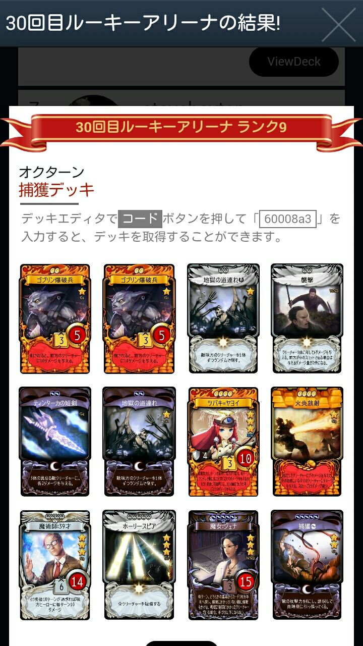 ツバキ ヤヨイでルーキーアリーナw入賞 防衛7勝してランクイン マビノギデュエルまとめ Dtcg研究所 ツバキ ヤヨイでルーキーアリーナw入賞 防衛7勝してランクイン マビノギデュエルまとめ Dtcg研究所