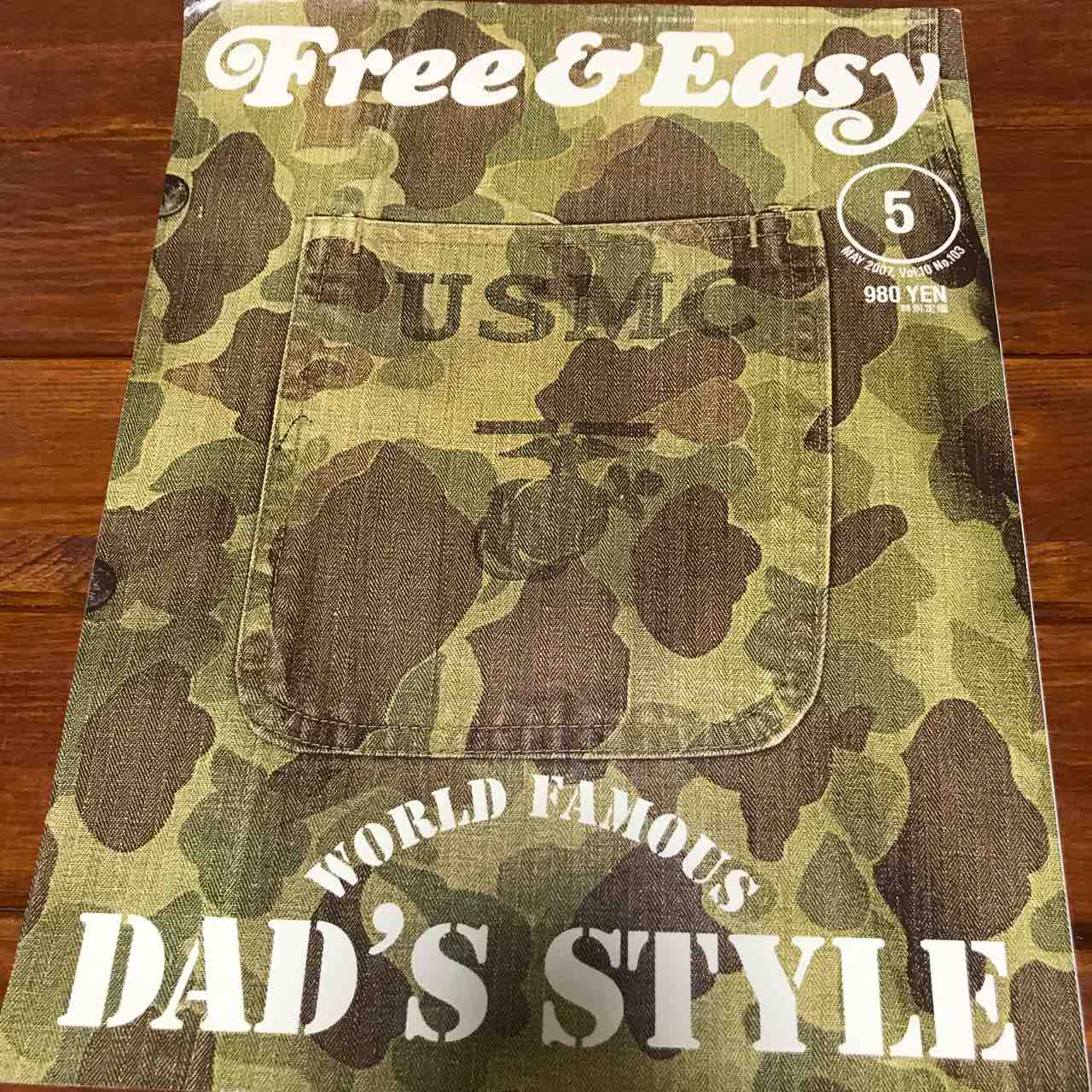 私のアメカジ聖書「Free&Easy」パート1 : ほぼアメカジなオヤジブログ