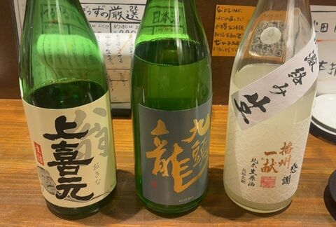 日本酒3種のみ比べ