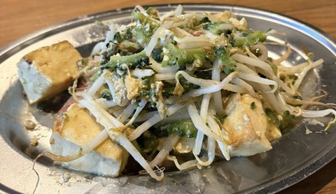 ゴーヤチャンプルー
