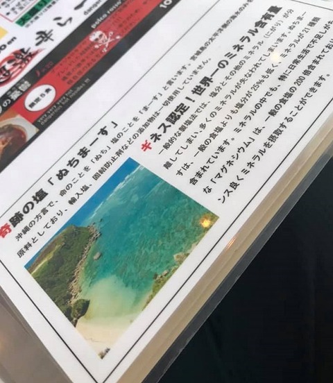ぬちまーす