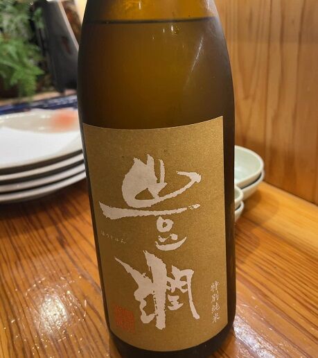 豊潤・特別純米