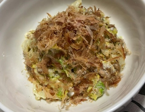 和風コールソローサラダ