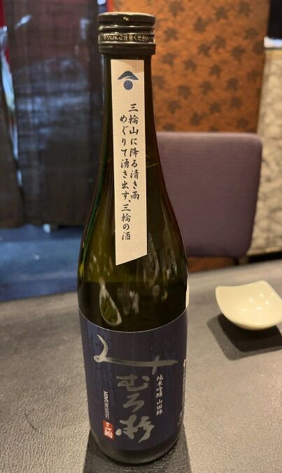 みむろ杉・純米吟醸