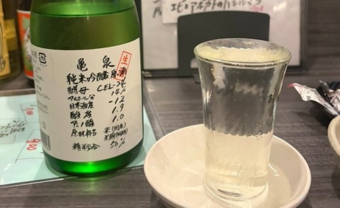 亀泉