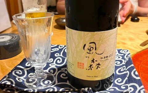 風の森