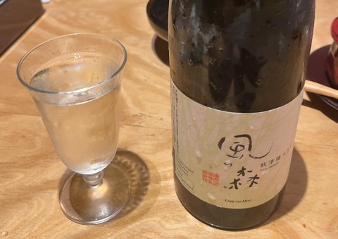 風の森・秋津穂657